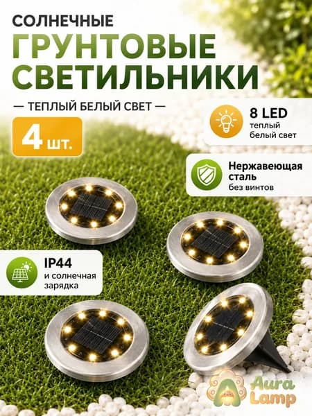 Трековый светильник, 3.7 Вт
