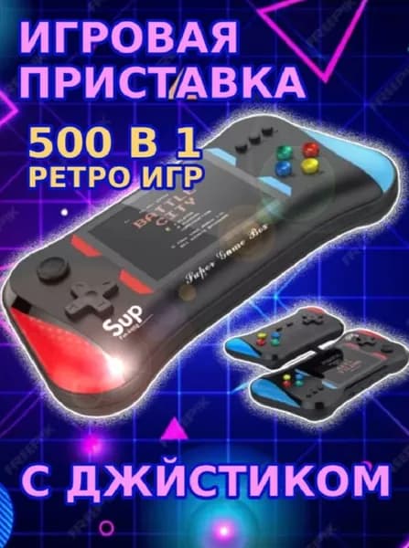 Игровая консоль 500 игр GAME BOX приставка / игры танчики марио 8 бит из детства подключение к ТВ (черный)