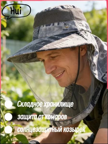 Бейсболка для рыбалки и охоты