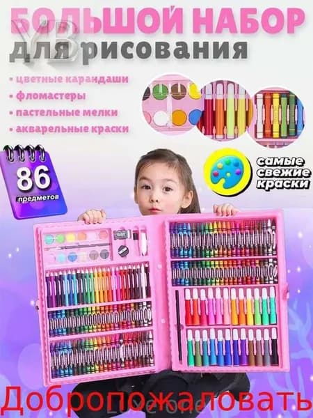 86 шт. Детский набор для рисования и творчества, канцелярские принадлежности, подарочный набор в чемодане