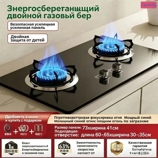 Встраиваемая газовая плита с двойными конфорками на сжиженном газе для домашней кухни