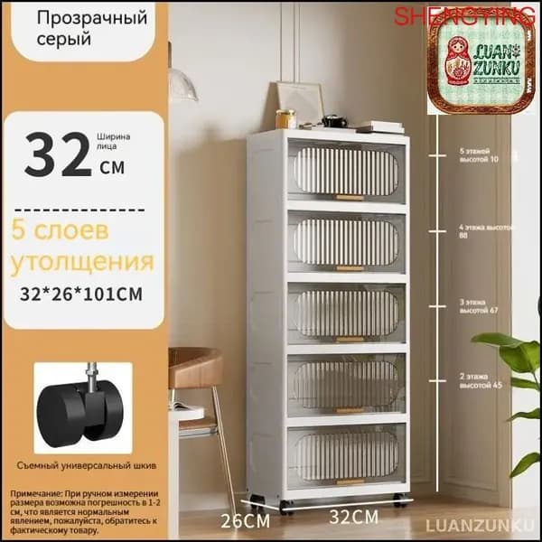 Тумба для ванной,, 32х26х101 см