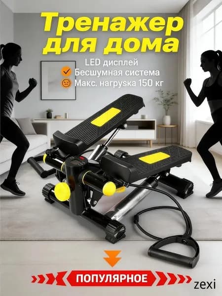 Степпер 019cf5de1c4b769d8c8951ac547745d3