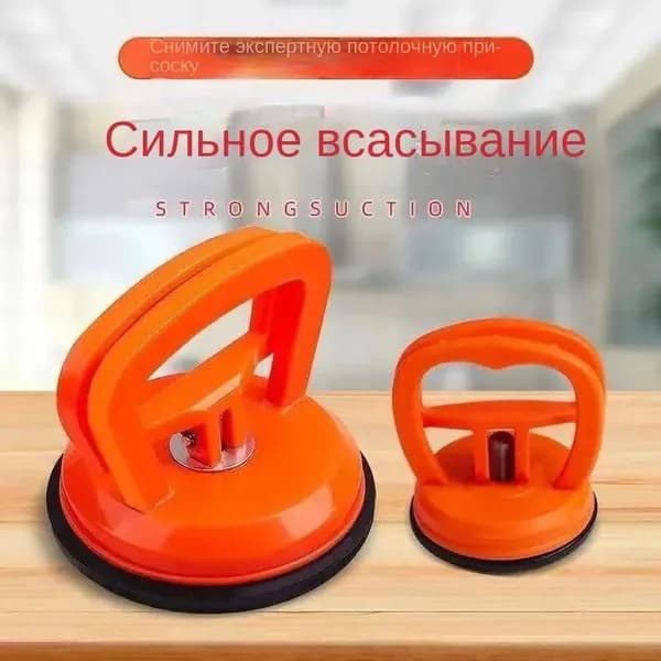 Вакуумная присоска для плитки