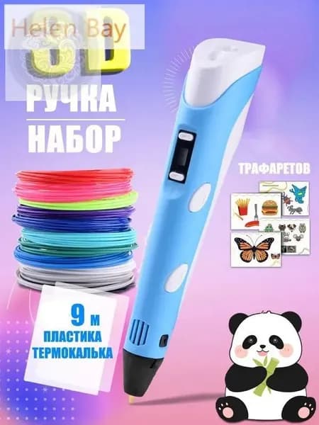 Новая 3D-ручка для 3D-печати для детей с 9-метровой нитью PLA 1,75 мм для самостоятельного рисования на день рождения,лазурный