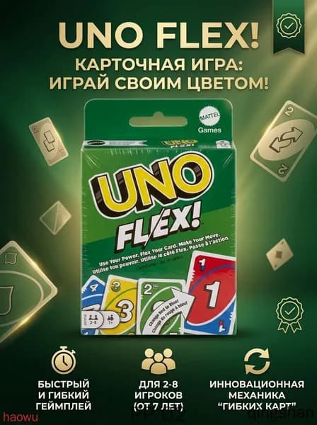 уно flex / уно