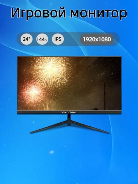 VecorSonic 24" Монитор FULL HD, 144 Гц (24cun 1K 144Hz ZH-JD18), IPS, 1920x1080 Full HD, 144 Гц, черный