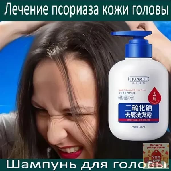 Шампунь для волос, 300 мл