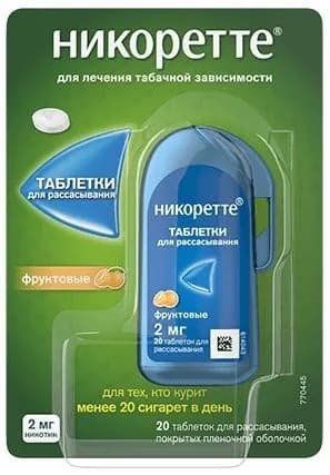 Никоретте, фруктовые таблетки для рассасывания 2 мг, 20 шт.