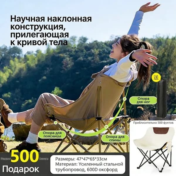 Стул, 1 шт.