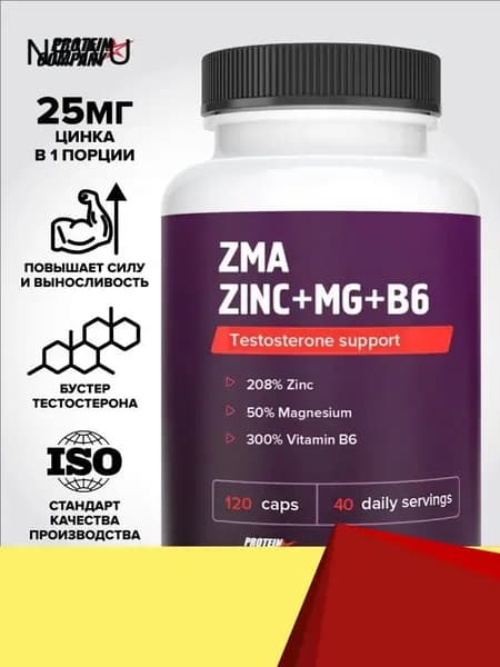 ZMA+ Zn+Mg+B6. Бустер тестостерона, ЗМА, цинк /магний /В6, 40 порций, 120 капсул. по 776 мг