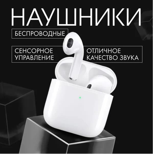 Наушники беспроводные с микрофоном, Bluetooth, Lightning, белый