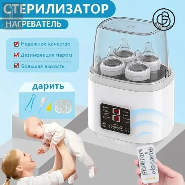 Подогреватель для бутылочек паровой стерилизатор "Miconon" для дезинфекции 4 шт сосок и молокоотсоса, разморозки детской еды, приготовления смеси и питания