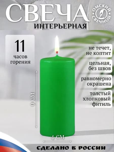 Свеча 40х90 зеленая