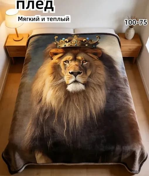 Плед плюшевый , Фланель, 100 см х 75 см