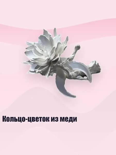 Кольцо-цветок из меди