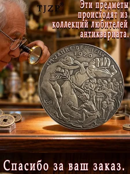 Эта монета редкий коллекционный экземпляр./ Подарки для мужчин, коллекционирующих монеты./