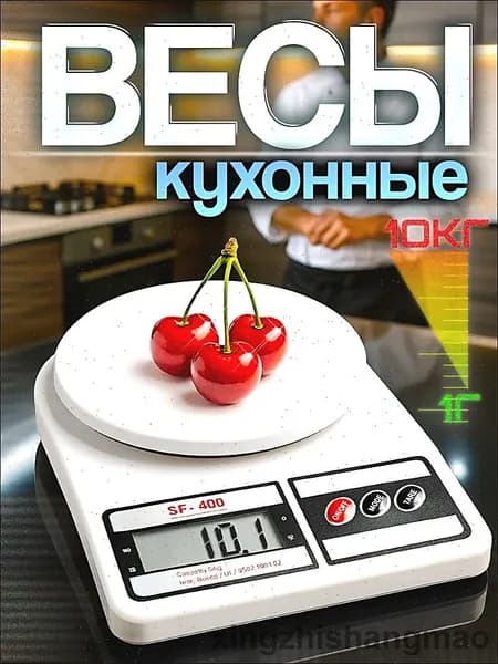 Электронные кухонные весы, белый