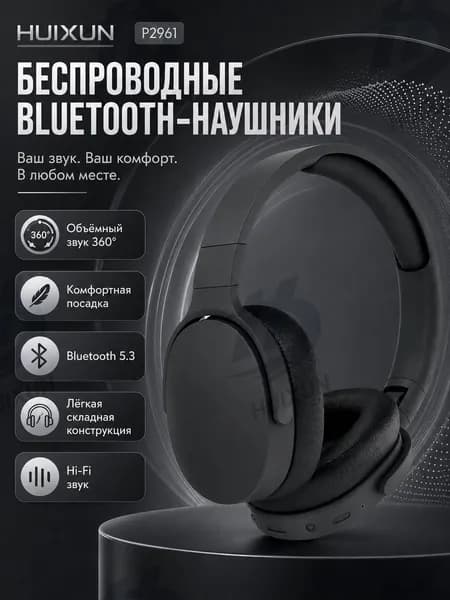 Наушники беспроводные с микрофоном, Bluetooth, USB Type-C, черный