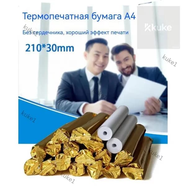 Бумага для принтера A4