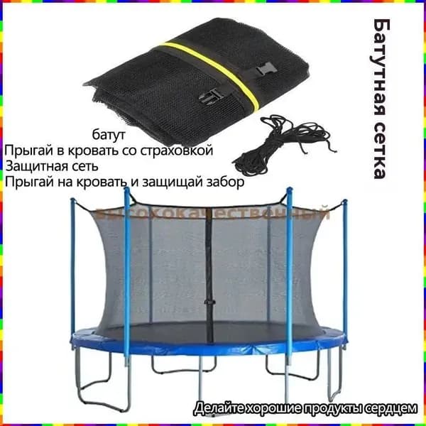 Батут каркасный