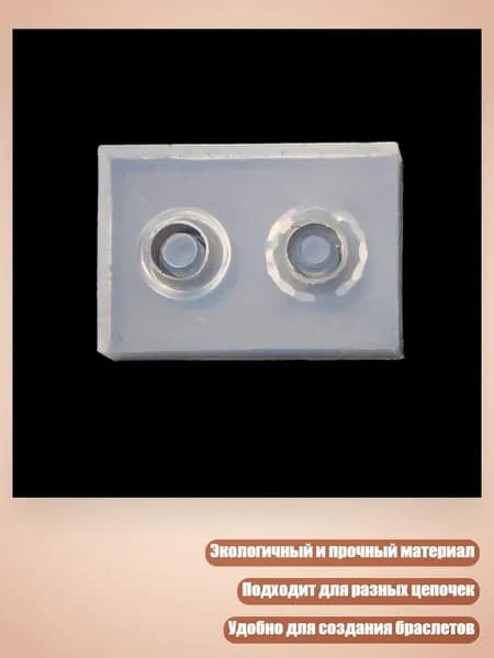 Силиконовая форма для крупных бусин, - 4
