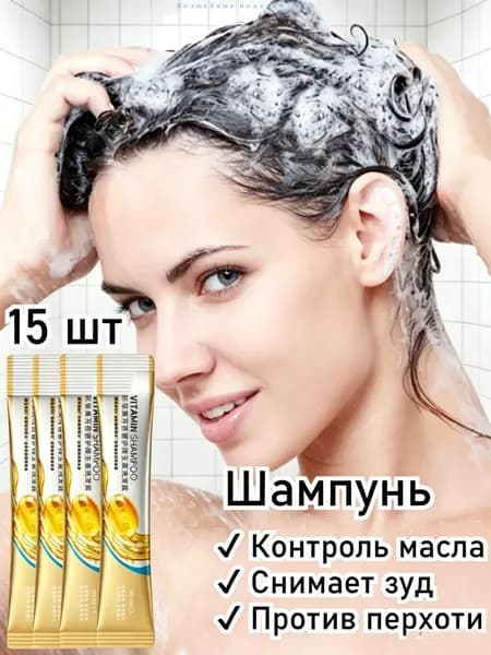 Шампунь для волос, 10 мл