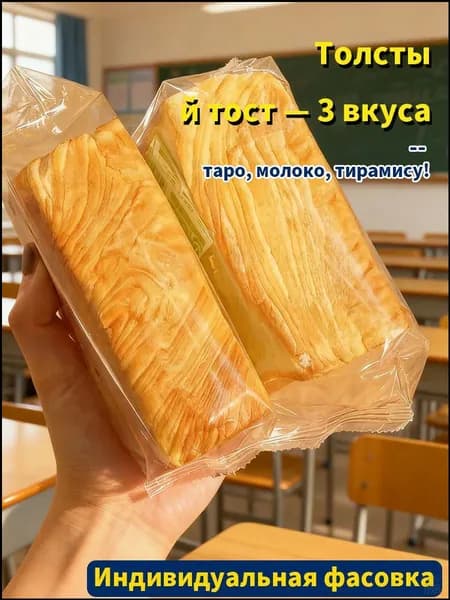 Классический тирамису, 5 тостов, 210 г, популярный