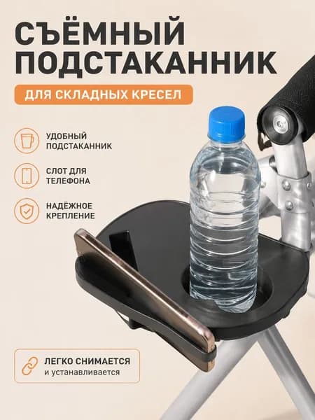 Кресло-шезлонг