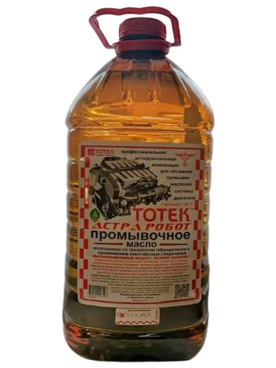 Промывочное масло ДВС ПЭТ
