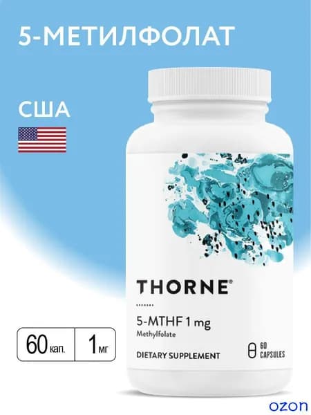 Метилфолат (Фолиевая кислота), Thorne 5-MTHF 1 mg, 60 капс. БАД к пище