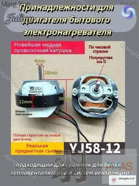 Эксклюзивный универсальный мотор YJ5812 для сушилок, тепловентиляторов и вентиляционных систем