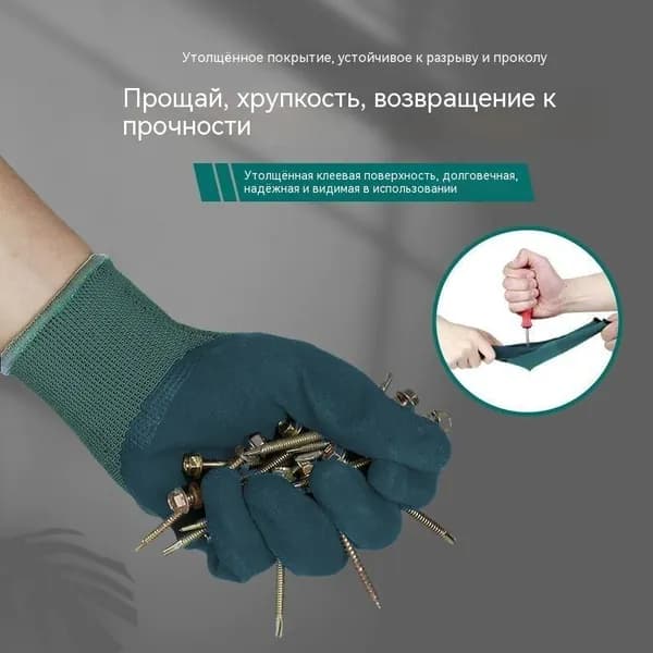 Резиновые перчатки для строительства 13 игл 1 пар