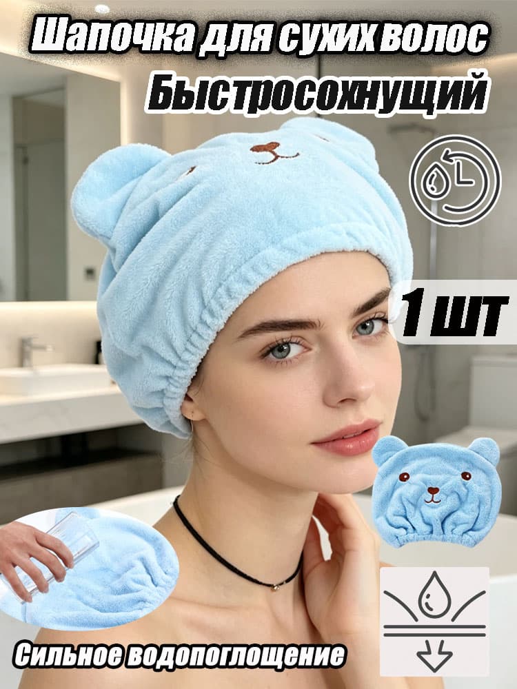 Шапка