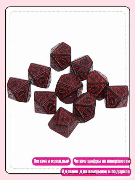 10 шт. Жемчужные D10 для настольных игр TRPG, красный