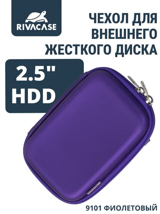 Чехол для внешнего жесткого диска органайзер универсальный