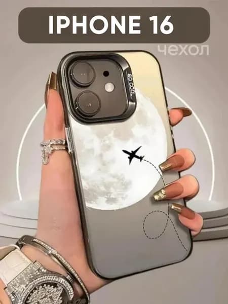 Чехол на iPhone 16 Луна