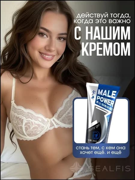 Крем интимный, Крем, 31 мл