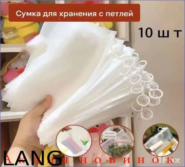 Органайзер для хранения вещей