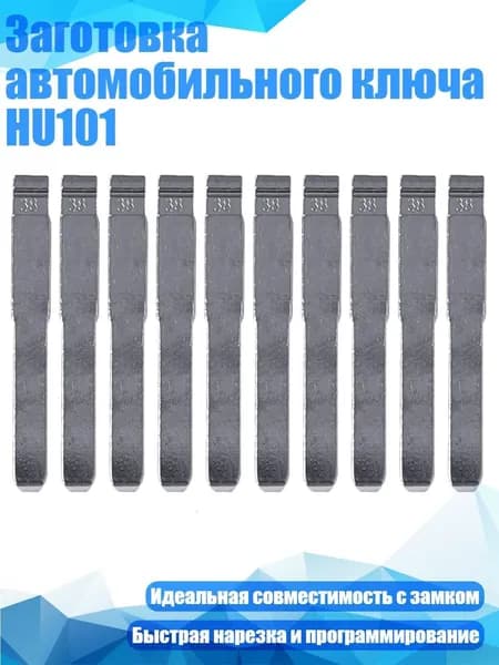 Ключ зажигания, арт. 3TT310367_WJJ3, 1 шт.