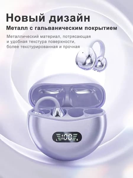 Наушники беспроводные с микрофоном, USB Type-C, фиолетовый