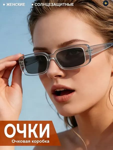Очки солнцезащитные