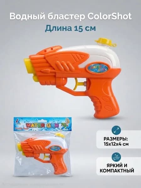 водный пистолет / Бластер ColorShot 15 см