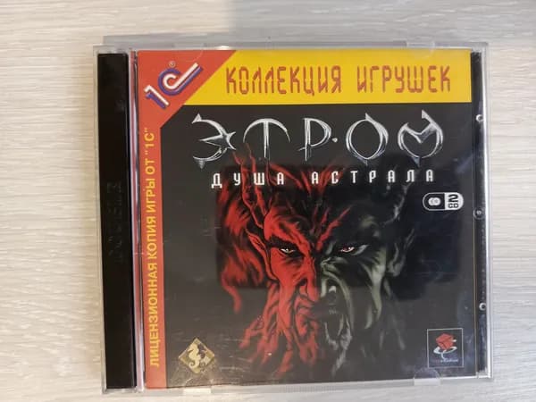 Диск с винтажной игрой для слабого ПК Этром душа Астрала