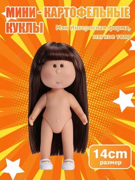 14 см BJD виниловая кукла