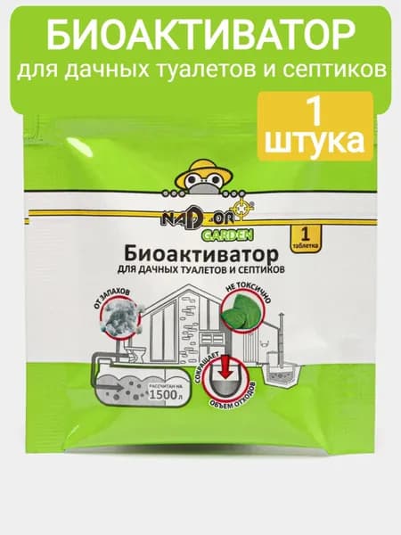 Биоактиватор для дачных туалетов и септиков