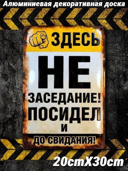металлические таблички ретро, постеры на стену, украшение на стену, 20х30см