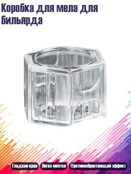 Коробка для мела для бильярда, - Шестиугольник