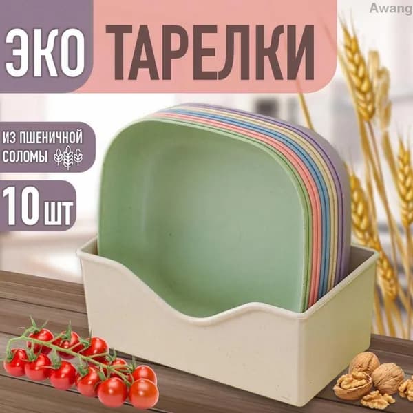 Набор столовой посуды из 10 предм., количество персон: 10