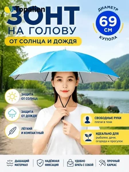 Зонт Полуавтомат